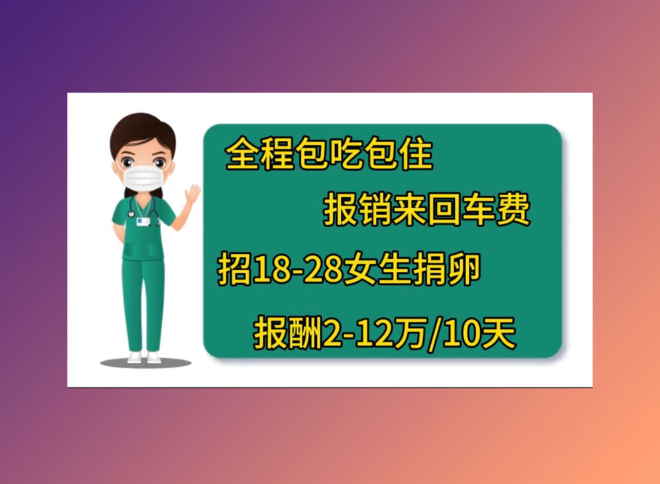 台州助孕公司机构温一院试管婴儿成功率